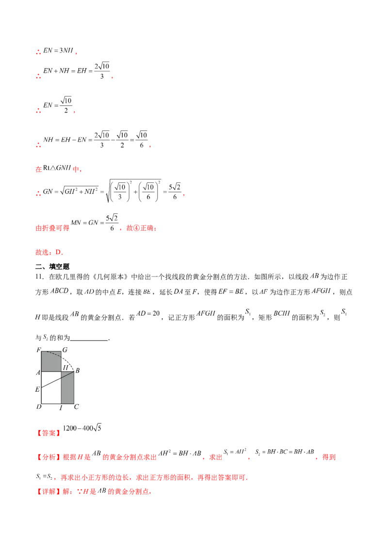 第二十七章相似（压轴题专练）（教师版）-（人教版）_初中数学_九年级数学下册（人教版）_知识点汇总-U105_2024版