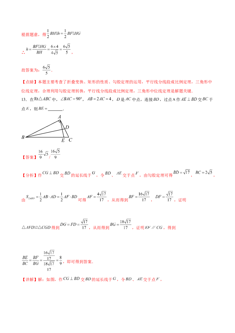 第二十七章相似（压轴题专练）（教师版）-（人教版）_初中数学_九年级数学下册（人教版）_知识点汇总-U105_2024版