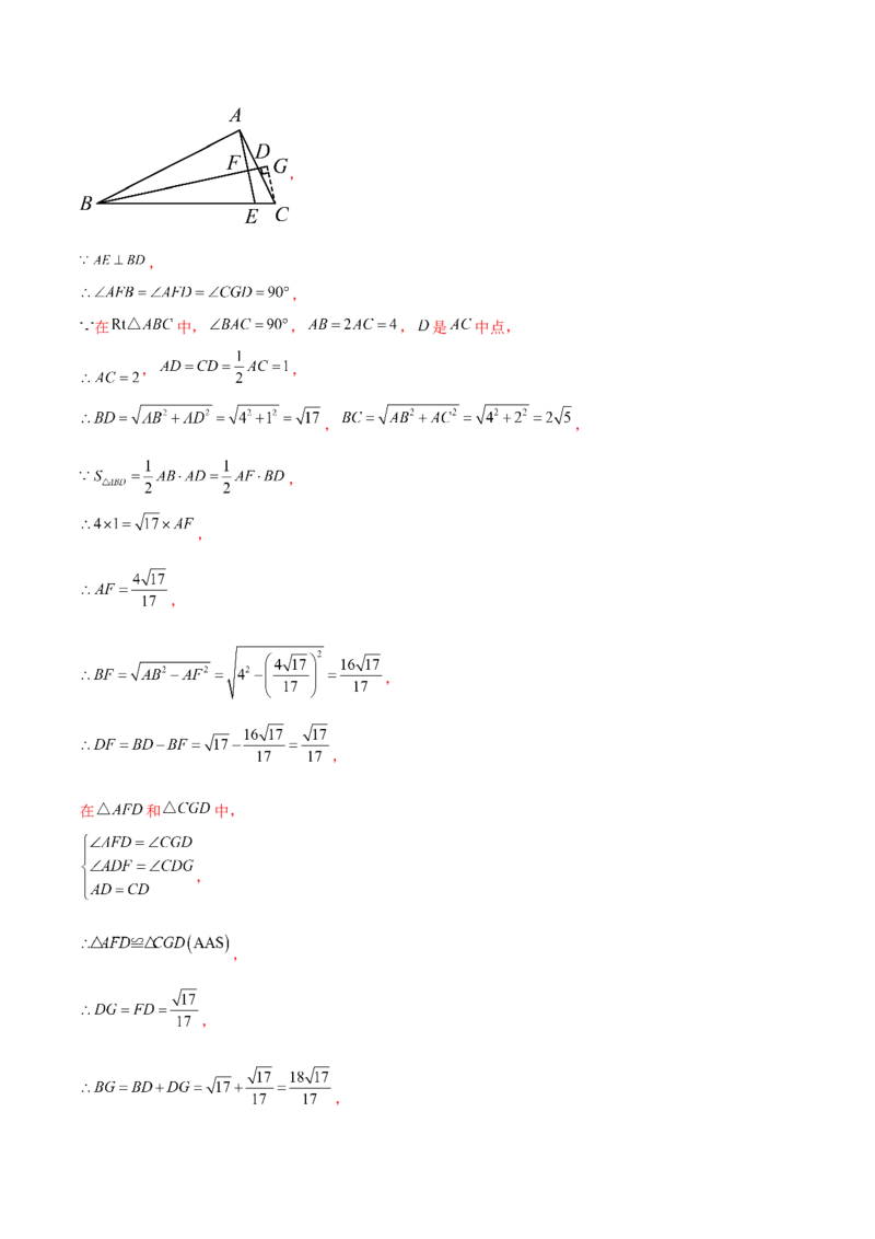 第二十七章相似（压轴题专练）（教师版）-（人教版）_初中数学_九年级数学下册（人教版）_知识点汇总-U105_2024版