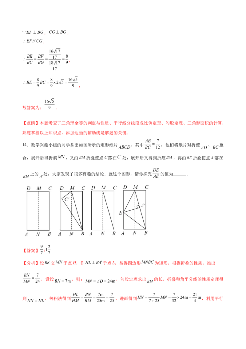 第二十七章相似（压轴题专练）（教师版）-（人教版）_初中数学_九年级数学下册（人教版）_知识点汇总-U105_2024版