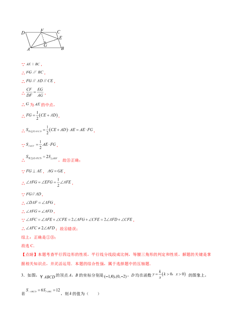 第二十七章相似（压轴题专练）（教师版）-（人教版）_初中数学_九年级数学下册（人教版）_知识点汇总-U105_2024版
