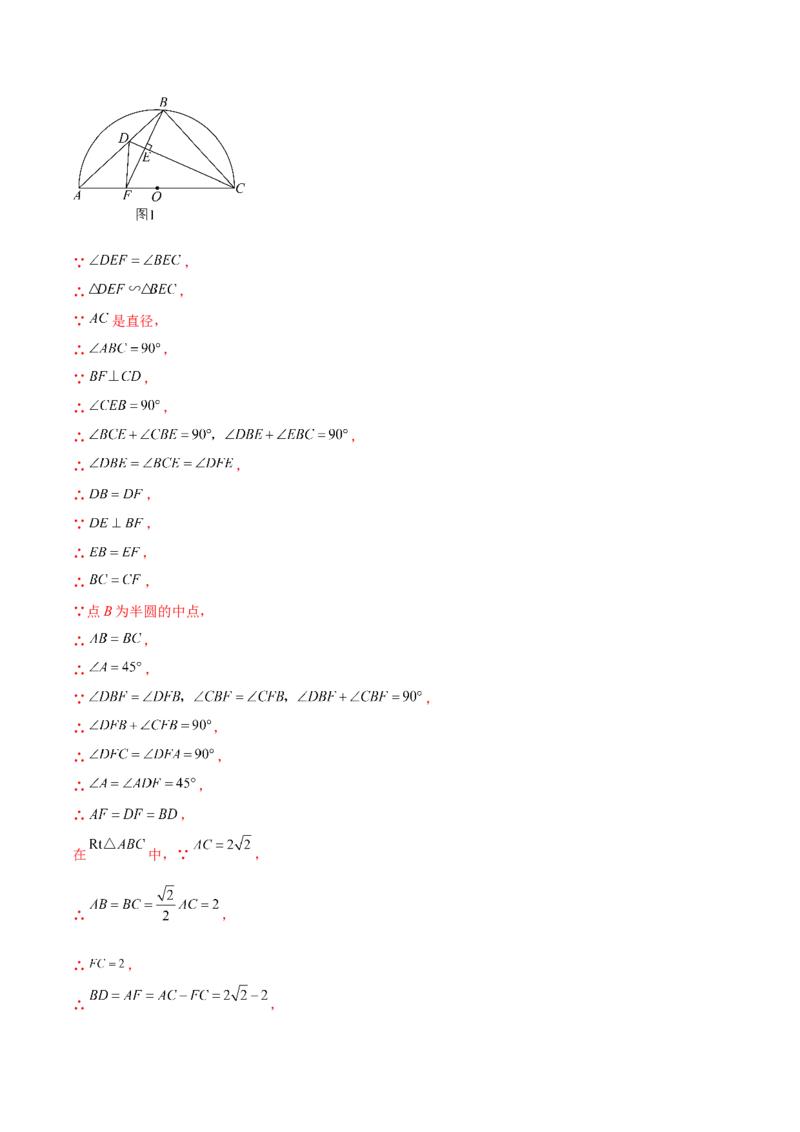 第二十七章相似（压轴题专练）（教师版）-（人教版）_初中数学_九年级数学下册（人教版）_知识点汇总-U105_2024版
