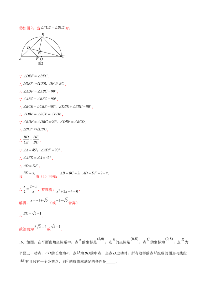 第二十七章相似（压轴题专练）（教师版）-（人教版）_初中数学_九年级数学下册（人教版）_知识点汇总-U105_2024版