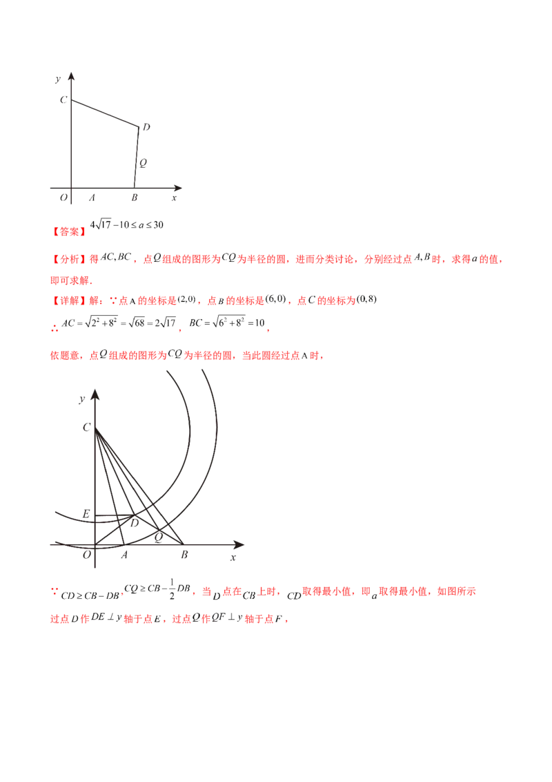 第二十七章相似（压轴题专练）（教师版）-（人教版）_初中数学_九年级数学下册（人教版）_知识点汇总-U105_2024版