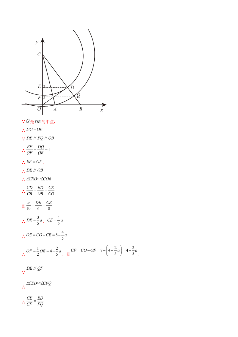 第二十七章相似（压轴题专练）（教师版）-（人教版）_初中数学_九年级数学下册（人教版）_知识点汇总-U105_2024版