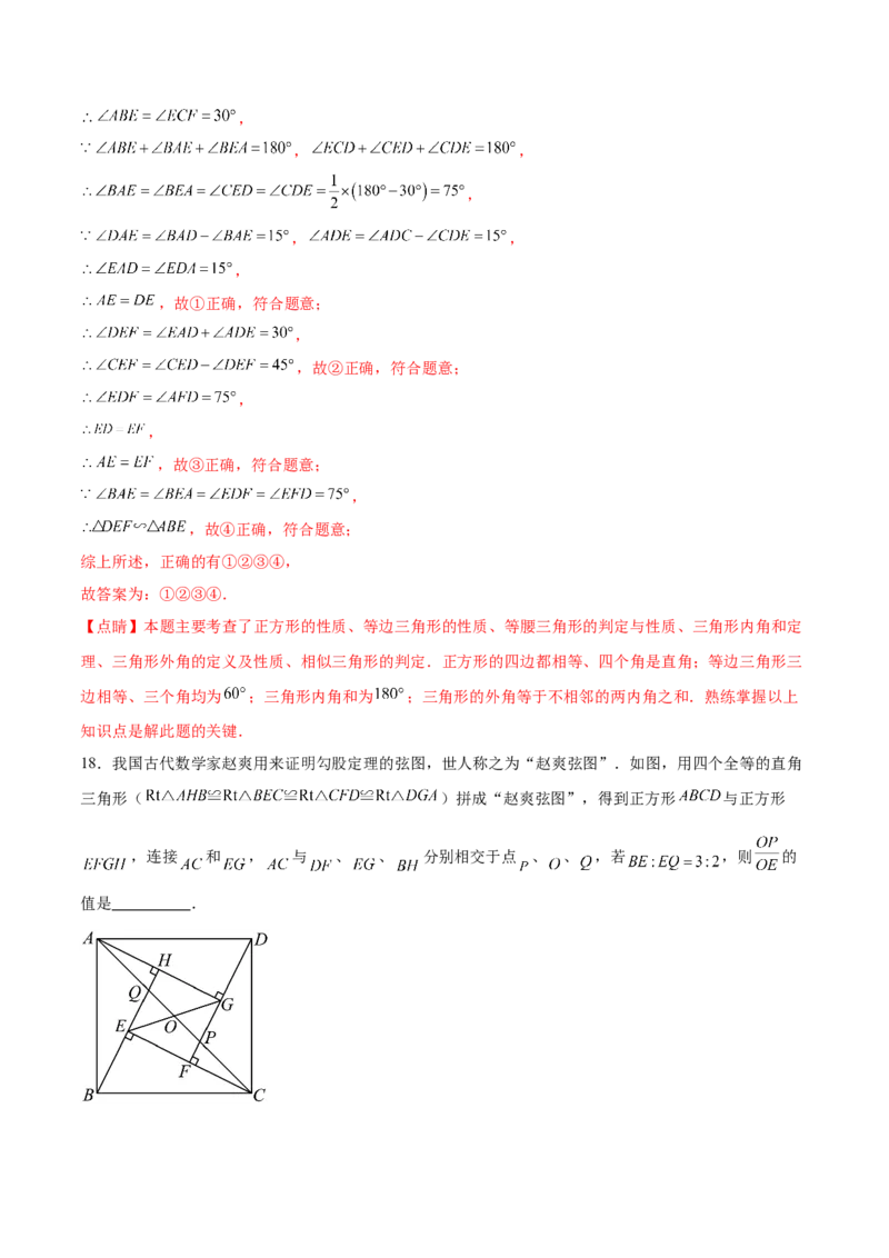 第二十七章相似（压轴题专练）（教师版）-（人教版）_初中数学_九年级数学下册（人教版）_知识点汇总-U105_2024版