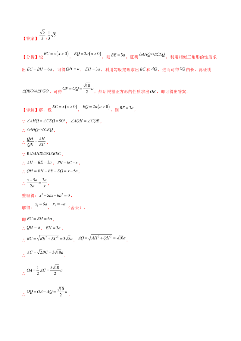 第二十七章相似（压轴题专练）（教师版）-（人教版）_初中数学_九年级数学下册（人教版）_知识点汇总-U105_2024版