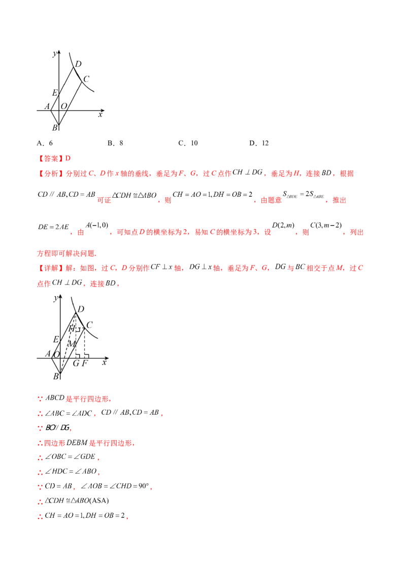 第二十七章相似（压轴题专练）（教师版）-（人教版）_初中数学_九年级数学下册（人教版）_知识点汇总-U105_2024版