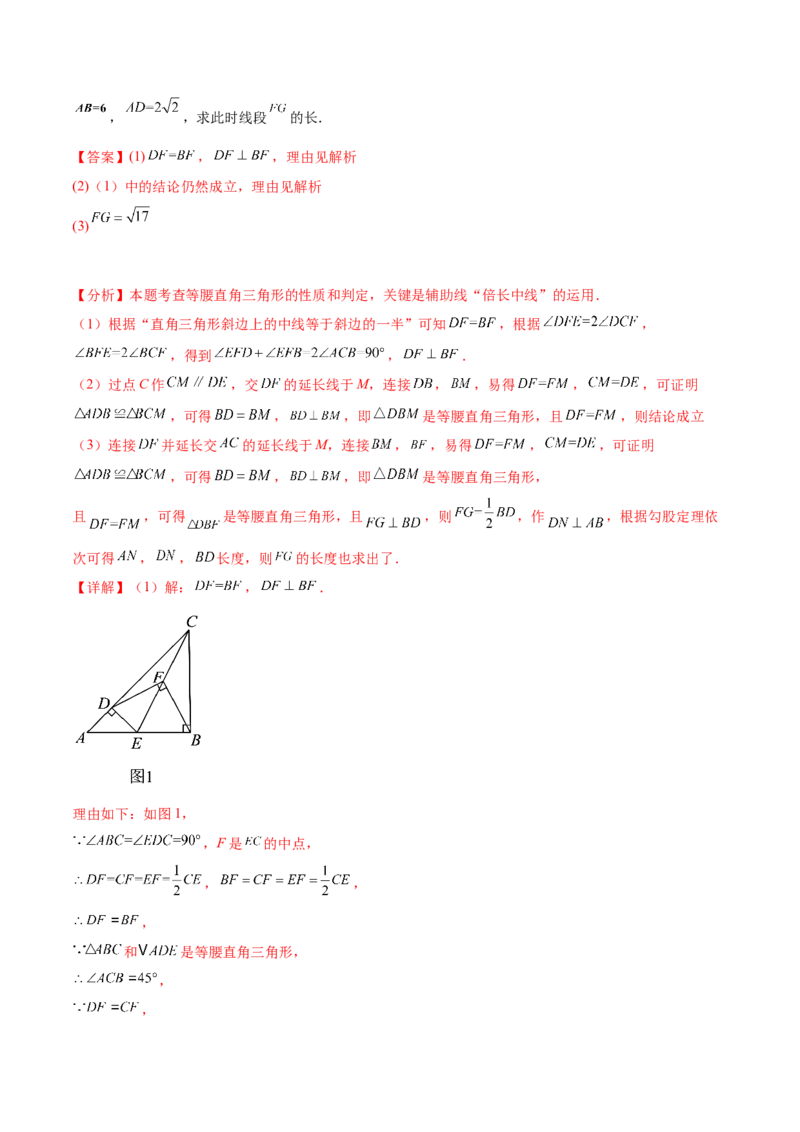 第二十七章相似（压轴题专练）（教师版）-（人教版）_初中数学_九年级数学下册（人教版）_知识点汇总-U105_2024版