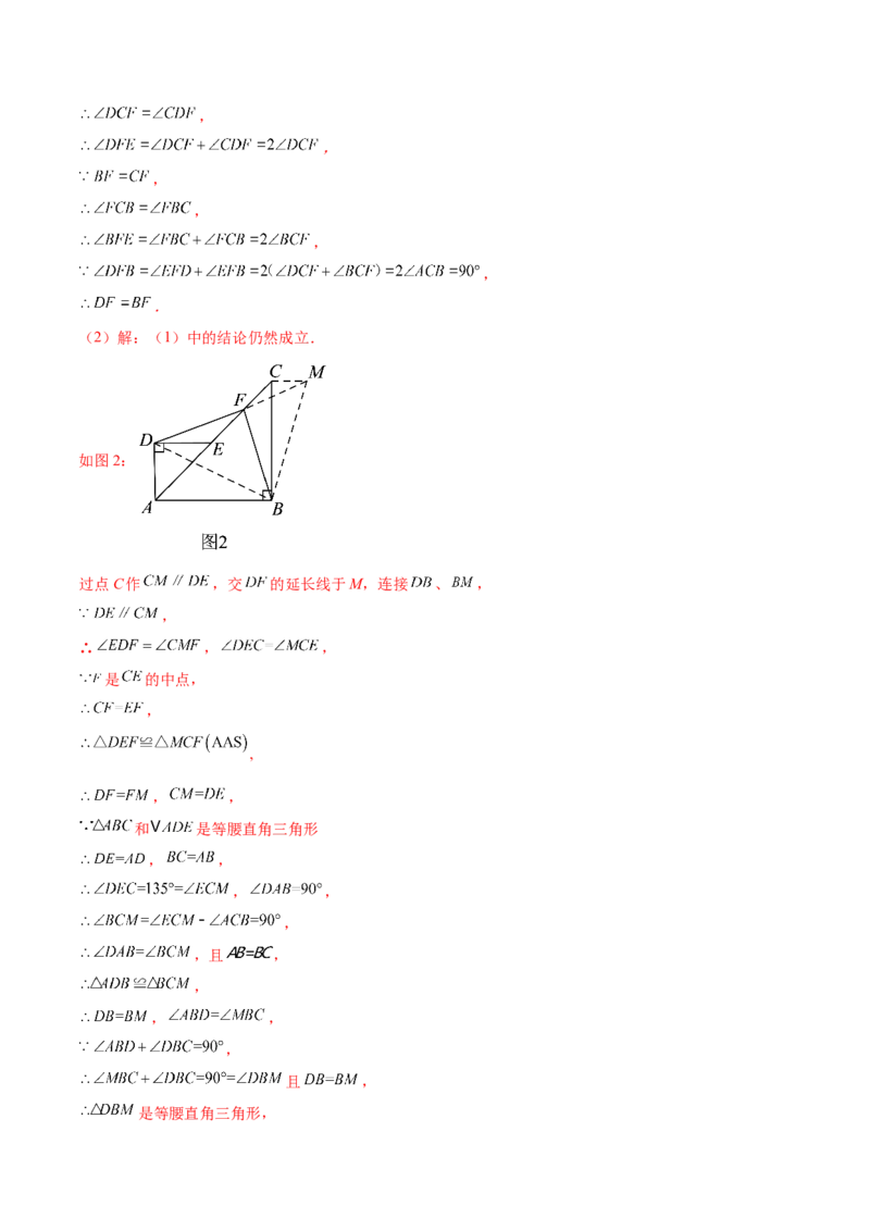 第二十七章相似（压轴题专练）（教师版）-（人教版）_初中数学_九年级数学下册（人教版）_知识点汇总-U105_2024版