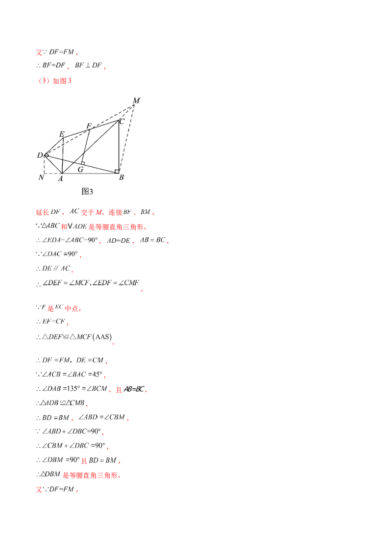 第二十七章相似（压轴题专练）（教师版）-（人教版）_初中数学_九年级数学下册（人教版）_知识点汇总-U105_2024版