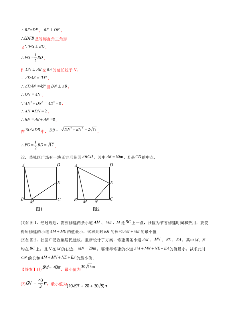 第二十七章相似（压轴题专练）（教师版）-（人教版）_初中数学_九年级数学下册（人教版）_知识点汇总-U105_2024版