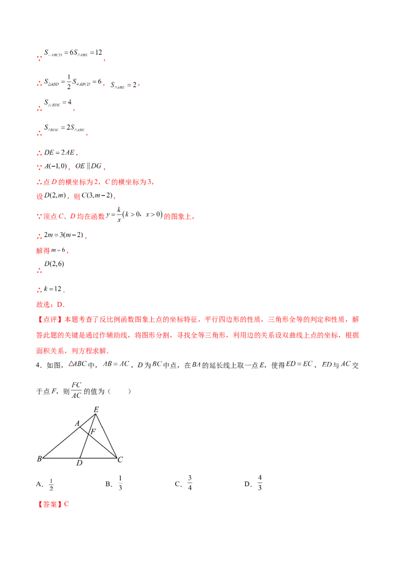 第二十七章相似（压轴题专练）（教师版）-（人教版）_初中数学_九年级数学下册（人教版）_知识点汇总-U105_2024版
