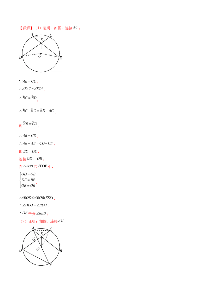 第二十七章相似（压轴题专练）（教师版）-（人教版）_初中数学_九年级数学下册（人教版）_知识点汇总-U105_2024版