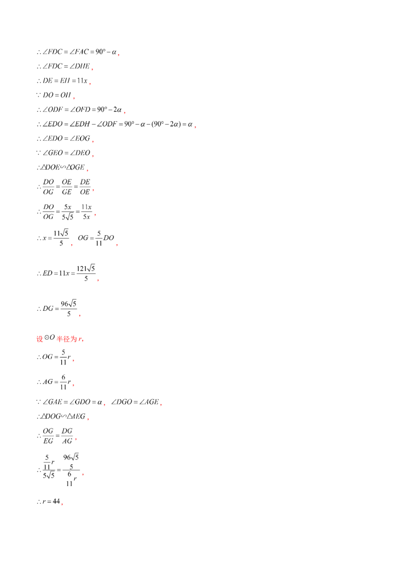 第二十七章相似（压轴题专练）（教师版）-（人教版）_初中数学_九年级数学下册（人教版）_知识点汇总-U105_2024版
