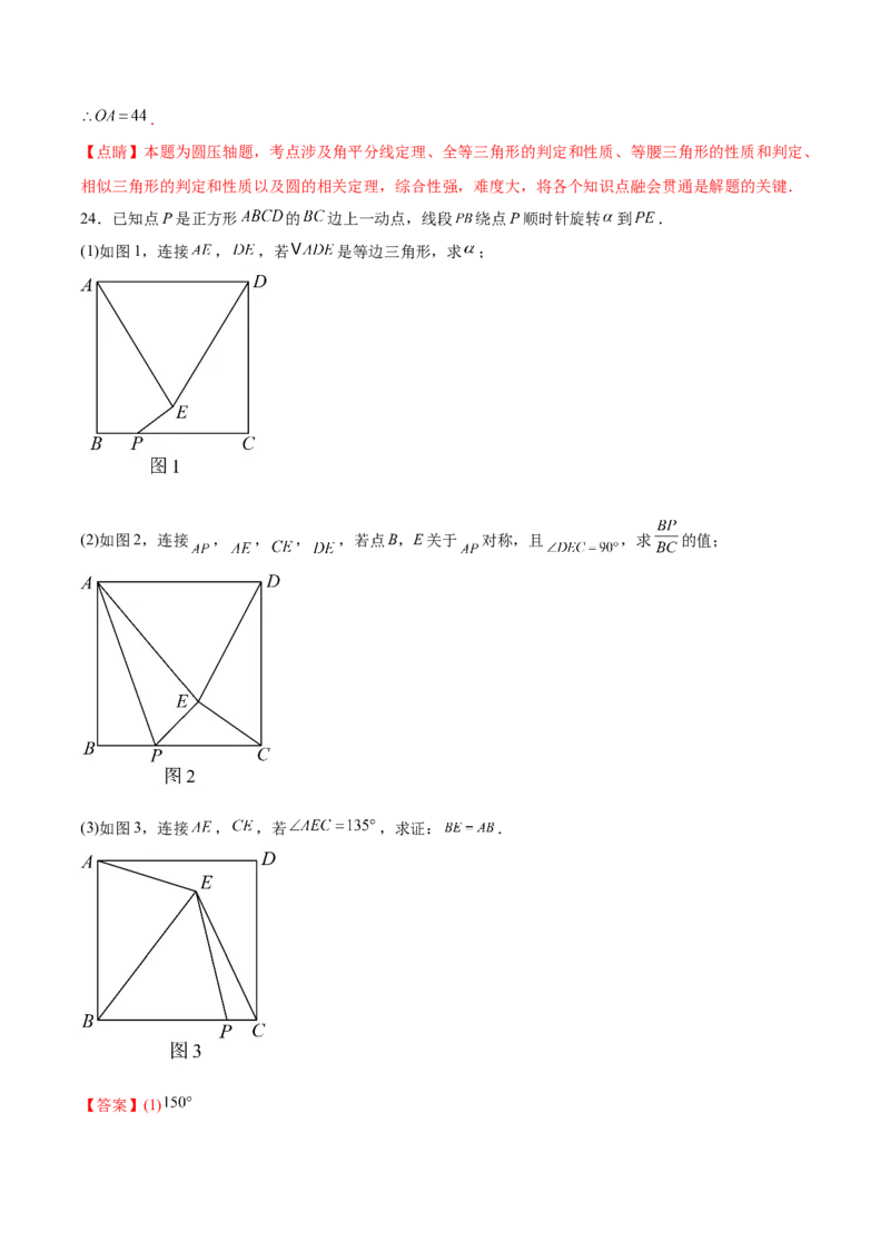 第二十七章相似（压轴题专练）（教师版）-（人教版）_初中数学_九年级数学下册（人教版）_知识点汇总-U105_2024版