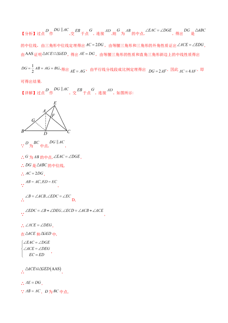 第二十七章相似（压轴题专练）（教师版）-（人教版）_初中数学_九年级数学下册（人教版）_知识点汇总-U105_2024版