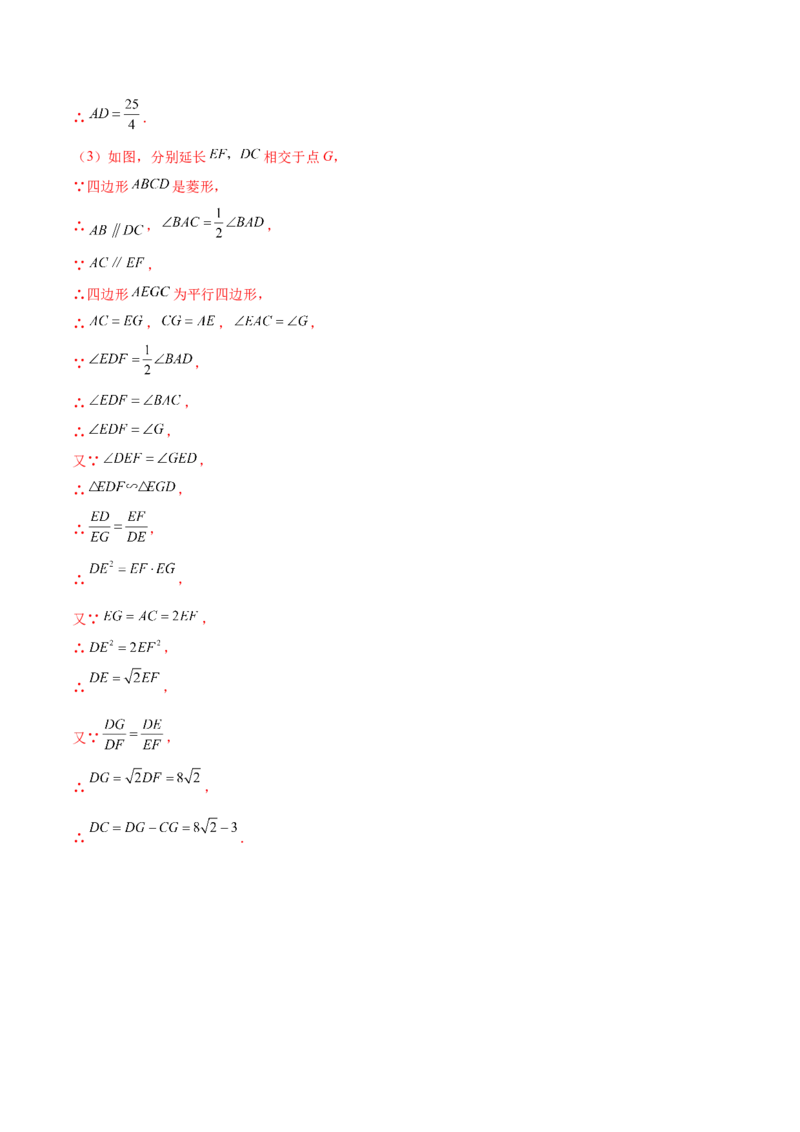 第二十七章相似（压轴题专练）（教师版）-（人教版）_初中数学_九年级数学下册（人教版）_知识点汇总-U105_2024版