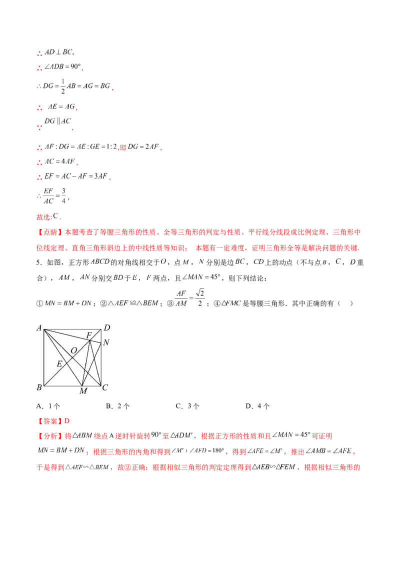 第二十七章相似（压轴题专练）（教师版）-（人教版）_初中数学_九年级数学下册（人教版）_知识点汇总-U105_2024版