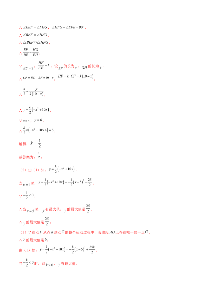 第二十七章相似（压轴题专练）（教师版）-（人教版）_初中数学_九年级数学下册（人教版）_知识点汇总-U105_2024版