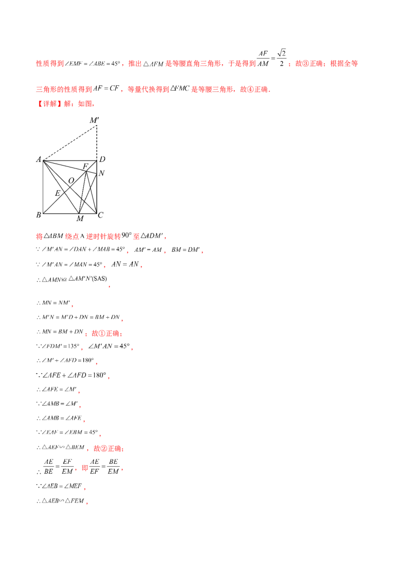 第二十七章相似（压轴题专练）（教师版）-（人教版）_初中数学_九年级数学下册（人教版）_知识点汇总-U105_2024版