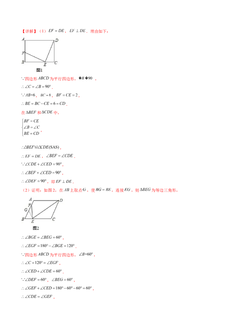 第二十七章相似（压轴题专练）（教师版）-（人教版）_初中数学_九年级数学下册（人教版）_知识点汇总-U105_2024版