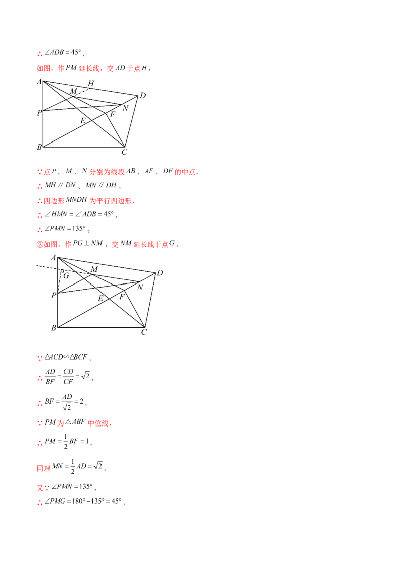 第二十七章相似（压轴题专练）（教师版）-（人教版）_初中数学_九年级数学下册（人教版）_知识点汇总-U105_2024版