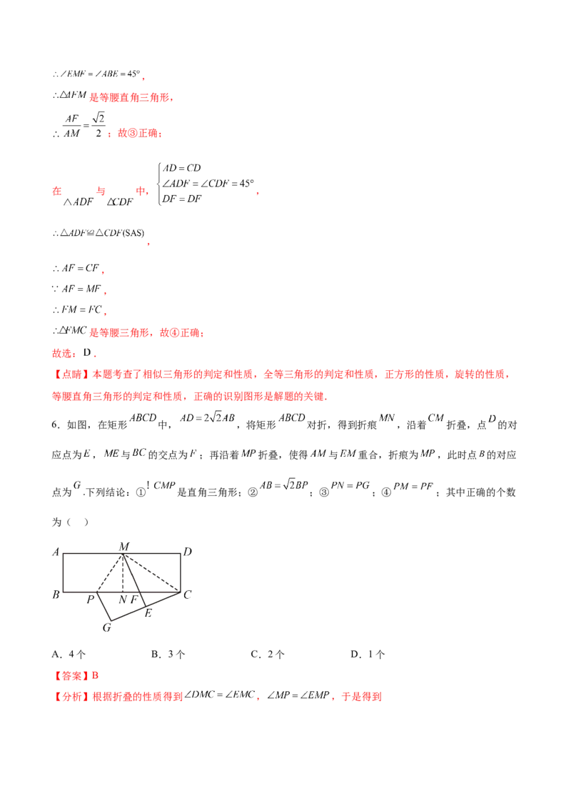 第二十七章相似（压轴题专练）（教师版）-（人教版）_初中数学_九年级数学下册（人教版）_知识点汇总-U105_2024版