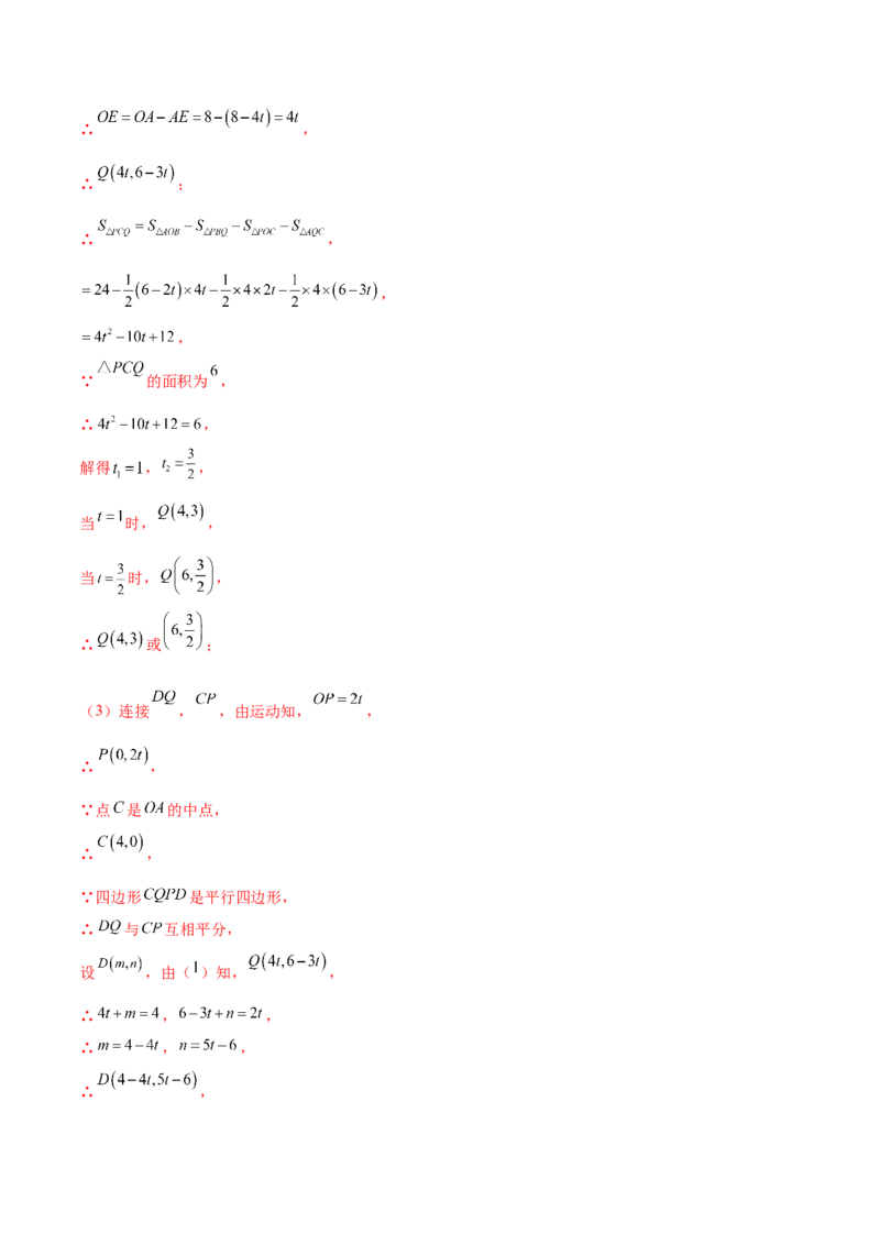 第二十七章相似（压轴题专练）（教师版）-（人教版）_初中数学_九年级数学下册（人教版）_知识点汇总-U105_2024版