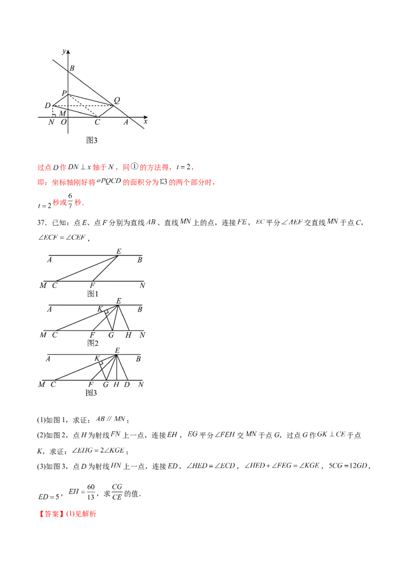 第二十七章相似（压轴题专练）（教师版）-（人教版）_初中数学_九年级数学下册（人教版）_知识点汇总-U105_2024版