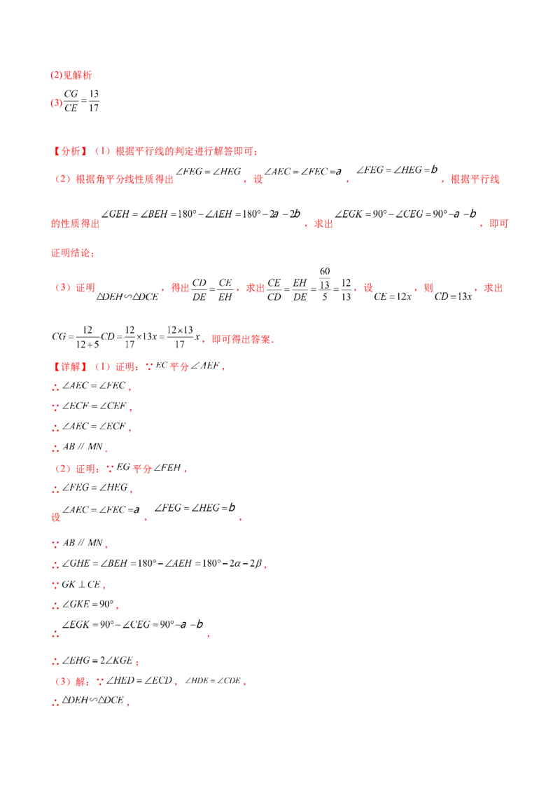 第二十七章相似（压轴题专练）（教师版）-（人教版）_初中数学_九年级数学下册（人教版）_知识点汇总-U105_2024版