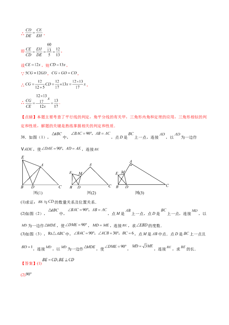 第二十七章相似（压轴题专练）（教师版）-（人教版）_初中数学_九年级数学下册（人教版）_知识点汇总-U105_2024版