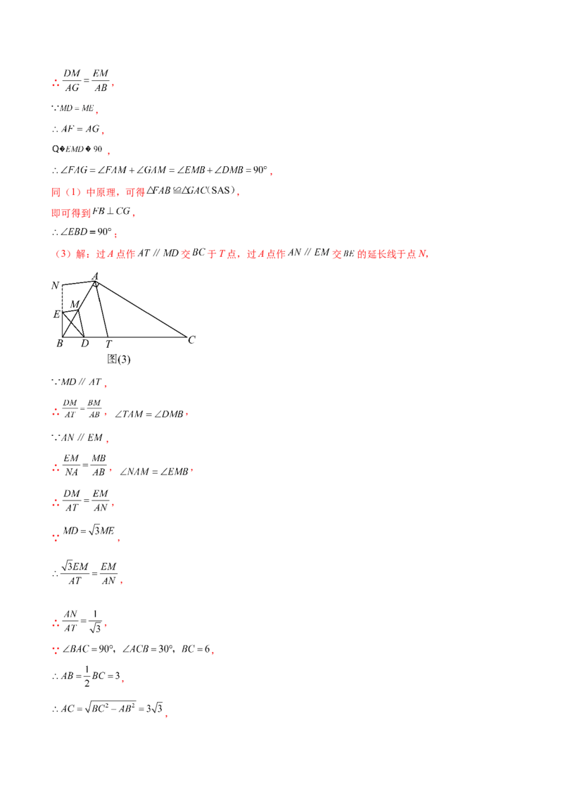 第二十七章相似（压轴题专练）（教师版）-（人教版）_初中数学_九年级数学下册（人教版）_知识点汇总-U105_2024版