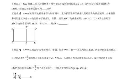 清单07相似（11个考点梳理+题型解读+核心素养提升+中考聚焦）（原卷版）_初中数学人教版_9上-初中数学人教版_06习题试卷_7期中期末复习专题