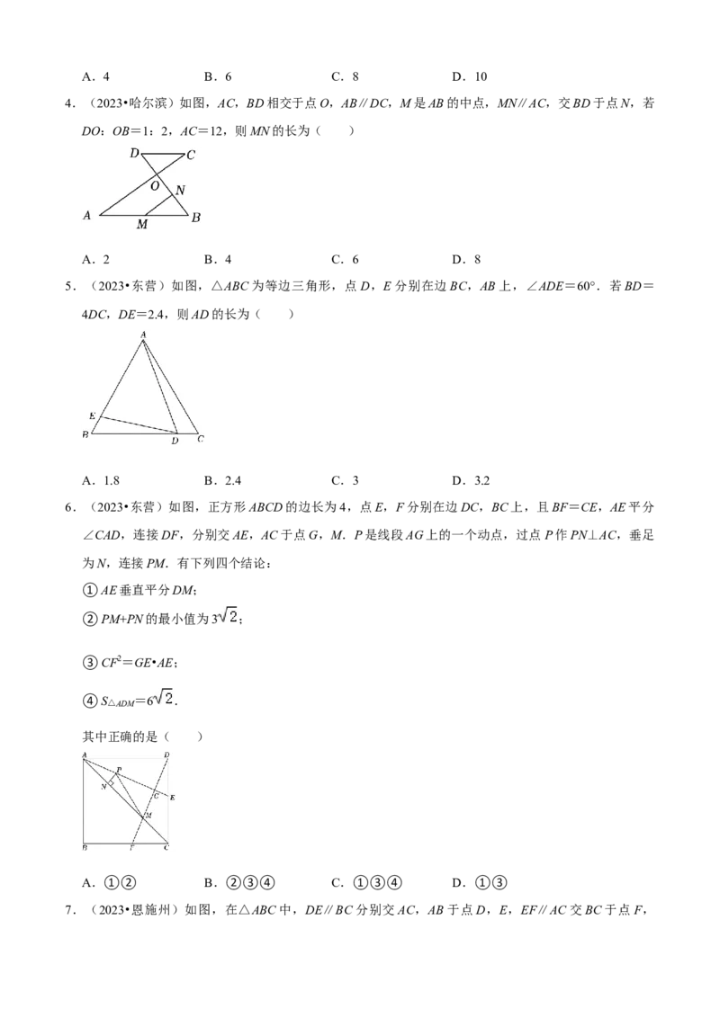 清单07相似（11个考点梳理+题型解读+核心素养提升+中考聚焦）（原卷版）_初中数学人教版_9上-初中数学人教版_06习题试卷_7期中期末复习专题