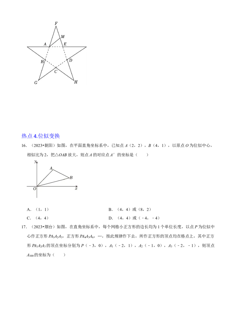 清单07相似（11个考点梳理+题型解读+核心素养提升+中考聚焦）（原卷版）_初中数学人教版_9上-初中数学人教版_06习题试卷_7期中期末复习专题