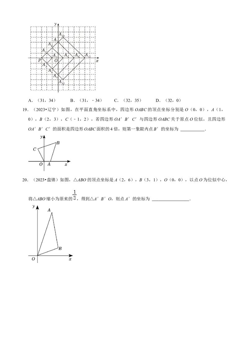 清单07相似（11个考点梳理+题型解读+核心素养提升+中考聚焦）（原卷版）_初中数学人教版_9上-初中数学人教版_06习题试卷_7期中期末复习专题