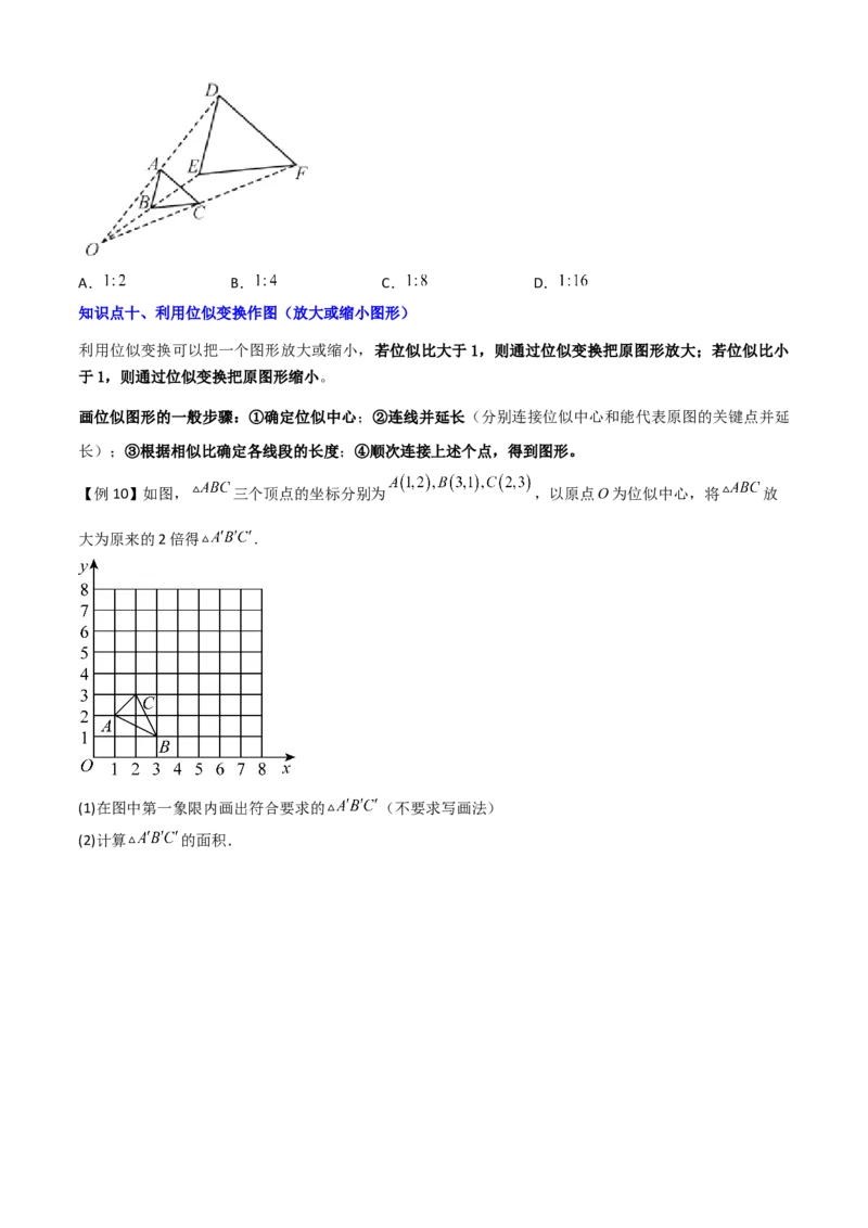清单07相似（11个考点梳理+题型解读+核心素养提升+中考聚焦）（原卷版）_初中数学人教版_9上-初中数学人教版_06习题试卷_7期中期末复习专题