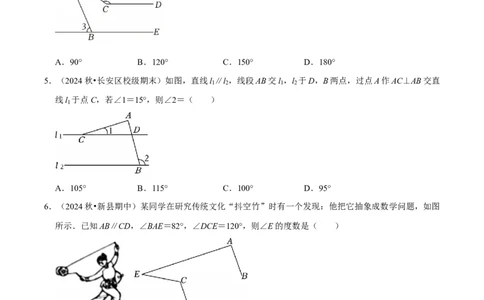 第七章平行线拐点模型必考五大类型（40题）（必考点分类集训）（人教版2024）（学生版）_初中数学_七年级数学下册（人教版）_考点分类必刷题-U181