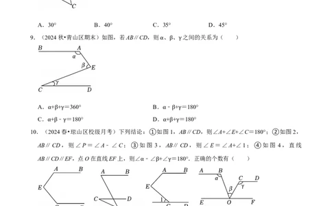 第七章平行线拐点模型必考五大类型（40题）（必考点分类集训）（人教版2024）（学生版）_初中数学_七年级数学下册（人教版）_考点分类必刷题-U181