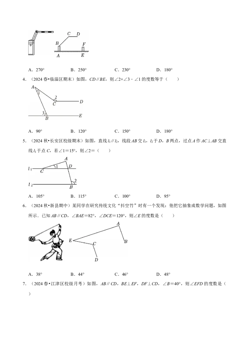 第七章平行线拐点模型必考五大类型（40题）（必考点分类集训）（人教版2024）（学生版）_初中数学_七年级数学下册（人教版）_考点分类必刷题-U181