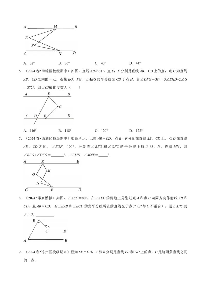 第七章平行线拐点模型必考五大类型（40题）（必考点分类集训）（人教版2024）（学生版）_初中数学_七年级数学下册（人教版）_考点分类必刷题-U181