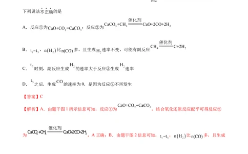 专题讲座（七）常考速率、平衡图像题解题策略（练）-2023年高考化学一轮复习讲练测（全国通用）（解析版）_05高考化学_通用版（老高考）复习资料_2023年复习资料_一轮复习