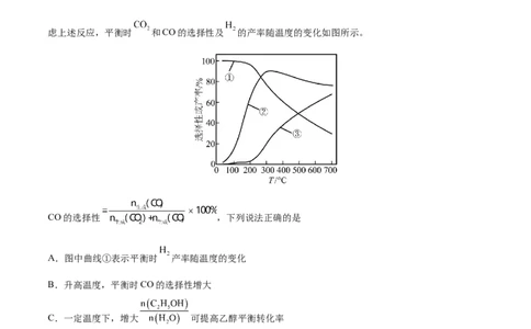专题讲座（七）常考速率、平衡图像题解题策略（练）-2023年高考化学一轮复习讲练测（全国通用）（解析版）_05高考化学_通用版（老高考）复习资料_2023年复习资料_一轮复习