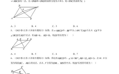 专题6.3考前必做30题之平行四边形小题培优提升（压轴篇，八下人教）-2023复习备考（解析版）人教版_初中数学人教版_八年级数学下册_保存转存之后查看(1)_旧版-可参考_06习题试卷
