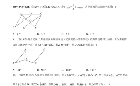 专题6.3考前必做30题之平行四边形小题培优提升（压轴篇，八下人教）-2023复习备考（解析版）人教版_初中数学人教版_八年级数学下册_保存转存之后查看(1)_旧版-可参考_06习题试卷
