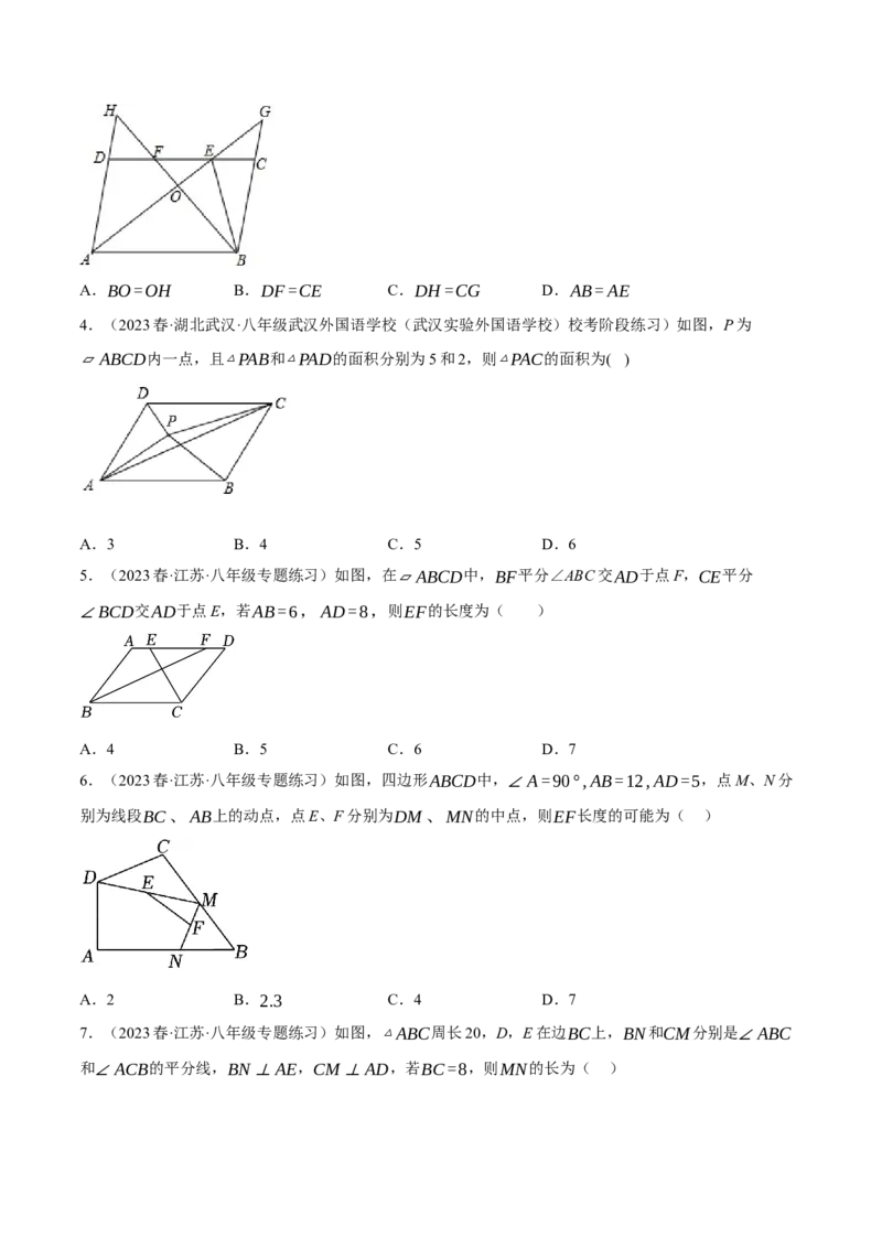 专题6.3考前必做30题之平行四边形小题培优提升（压轴篇，八下人教）-2023复习备考（解析版）人教版_初中数学人教版_八年级数学下册_保存转存之后查看(1)_旧版-可参考_06习题试卷