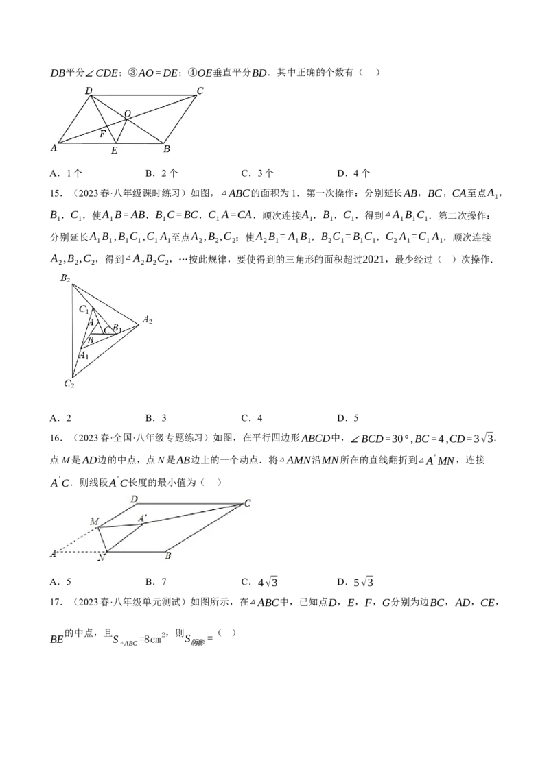 专题6.3考前必做30题之平行四边形小题培优提升（压轴篇，八下人教）-2023复习备考（解析版）人教版_初中数学人教版_八年级数学下册_保存转存之后查看(1)_旧版-可参考_06习题试卷