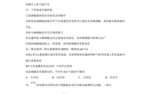 福建省福州第一中学2022-2023学年高三上学期第一次调研测试化学试题_05高考化学_高考模拟题_新高考