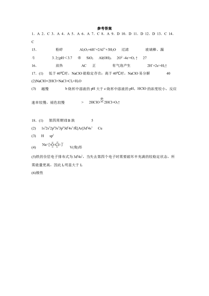 福建省福州第一中学2022-2023学年高三上学期第一次调研测试化学试题_05高考化学_高考模拟题_新高考